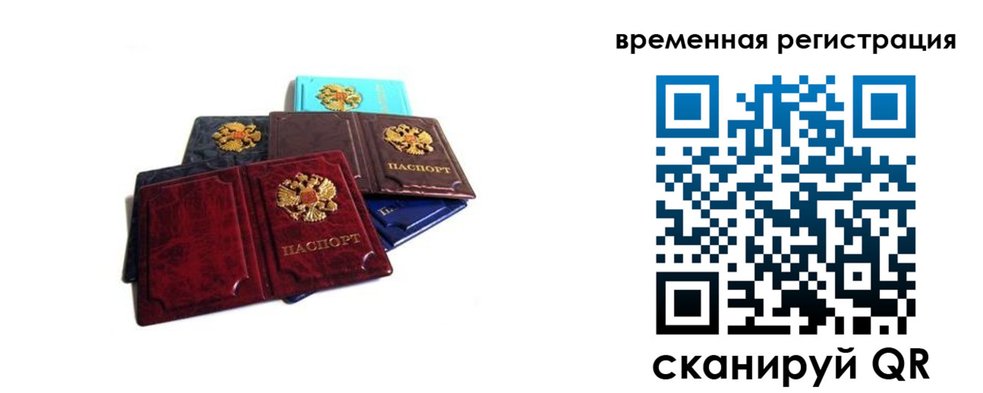 прописка для работы в Торжоке